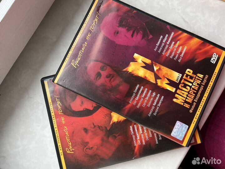 DVD Мастер и Маргарита Турецкий гамбит