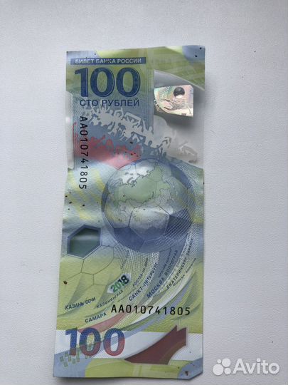 Банкнота номиналом 100 руб