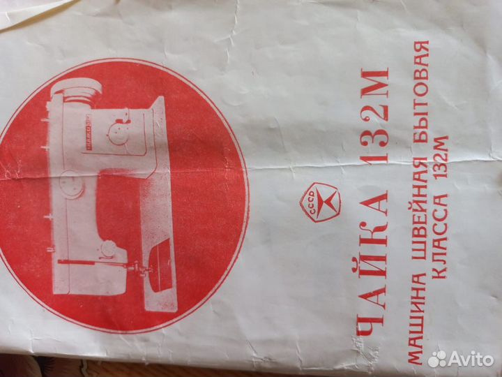 Швейная машина