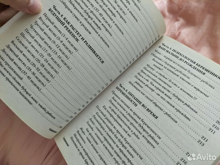 Книги для будущих мам
