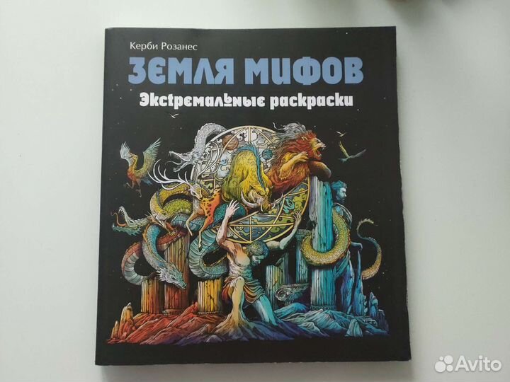 Раскраска для взрослых