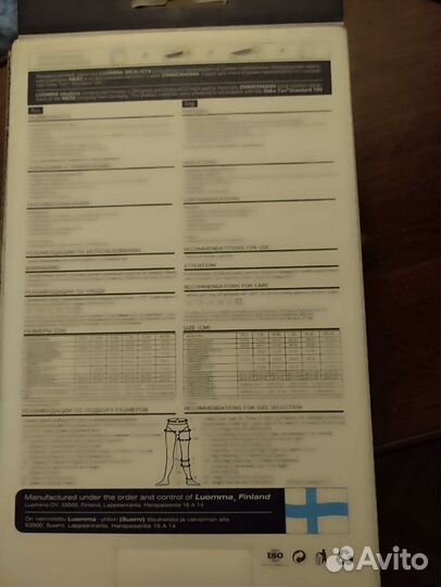 Компрессионные гольфы 2 класс