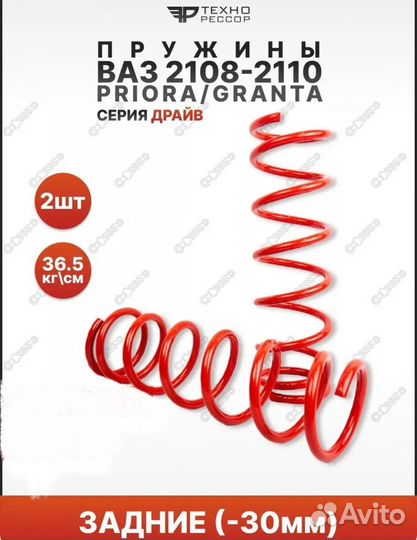 Пружины с занижением ваз