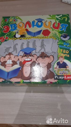 Детская настольная игра 