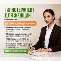 Помогу пережить предательство/измену, Краснодар
