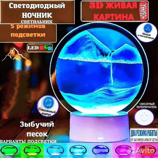 Светильник ночник Картина Пески Дюны декор