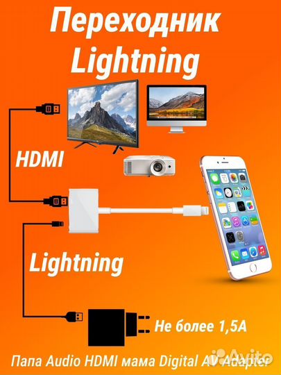 Переходник Lightning папа Audio hdmi мама