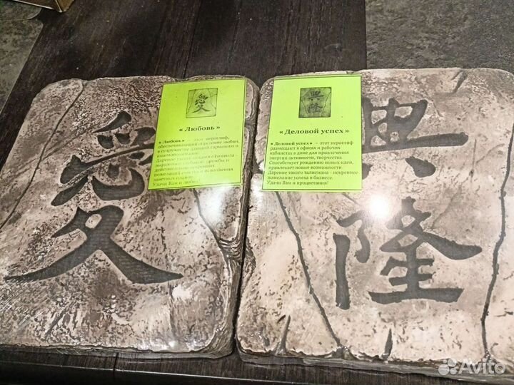 Гипсовое панно