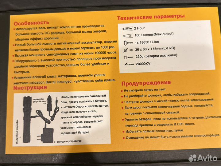 Многофункциональный фонарик