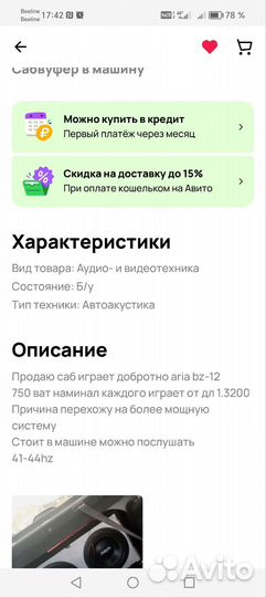 Буфер в машину