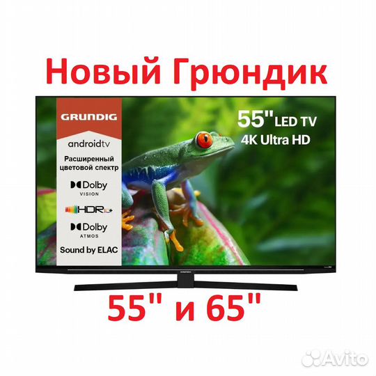 Новый, в упаковке, телевизор Grundig 55 GGU 8960