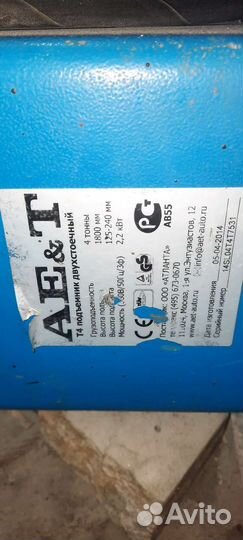 Оборудование для автосервиса бу