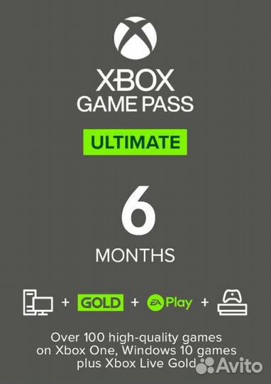 Xbox game pass Ultimate EA+gold+pass 6 месяцев