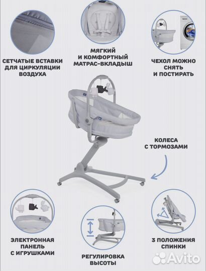Chicco кроватка люлька стул