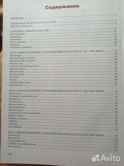 Книга для детей