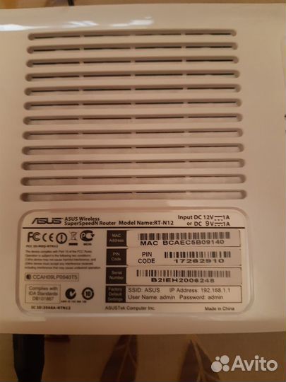 Вай фай роутер