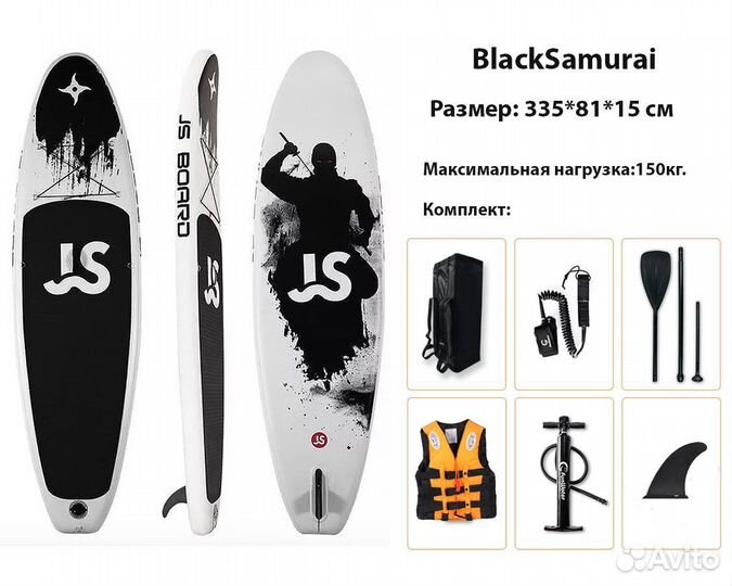 Аренда сап борда sup board сап доска