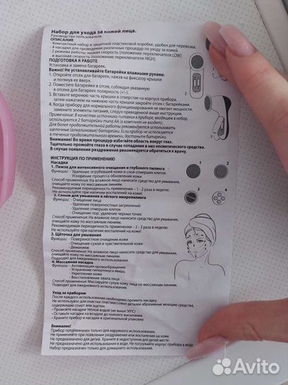 Набор для ухода за лицом faberlic