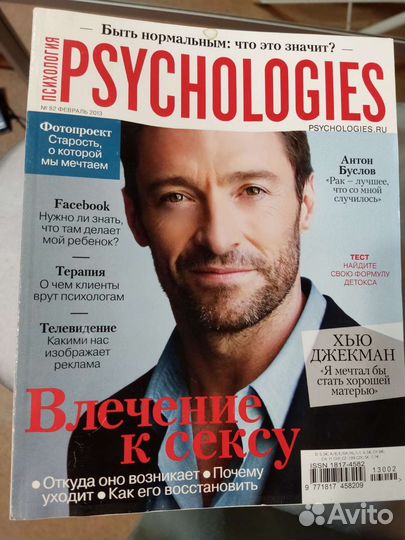 Журнал психология