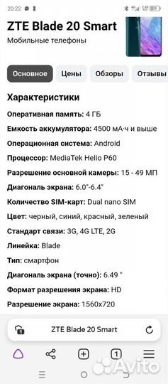 Мобильные телефоны бу