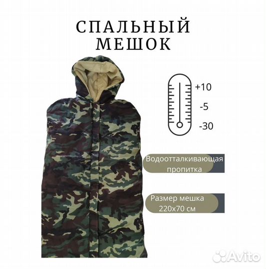 Спальный мешок зимний, новый