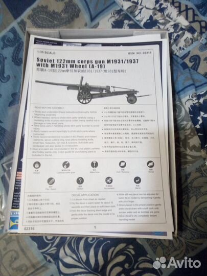 1/35 122мм корпусная пушка А-19 М1931