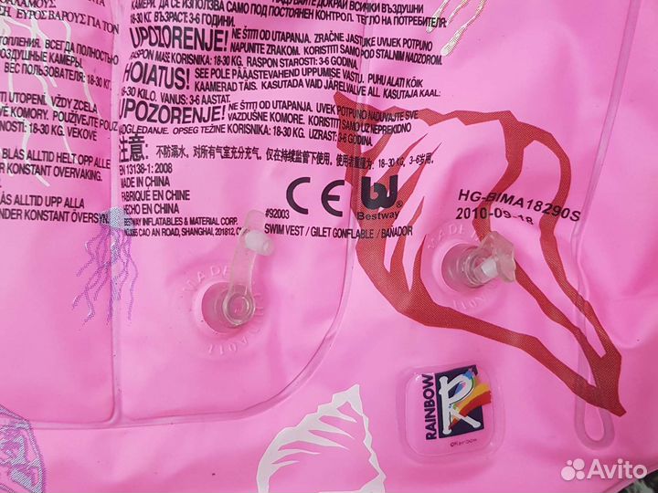 Жилет надувной детский