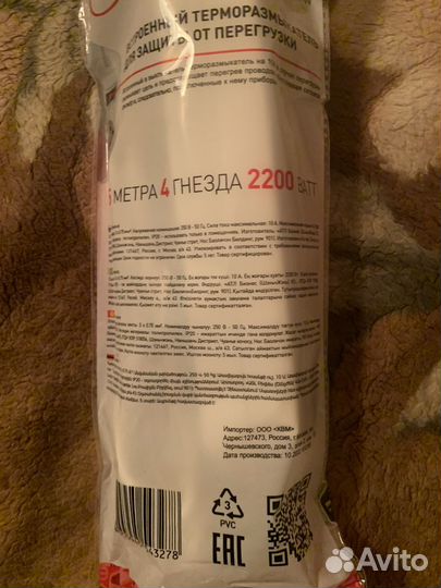 Сетевой фильтр 1.5 м
