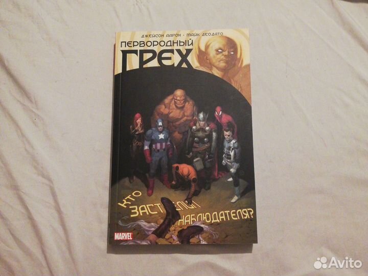 Комикс Первородный грех