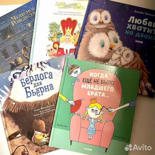 Детские книги Clever