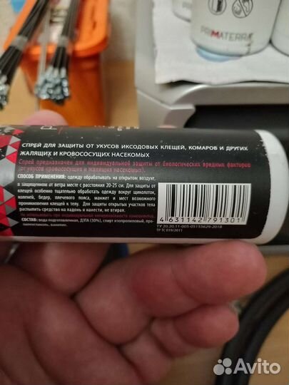 Средство от комаров и других кровососущих