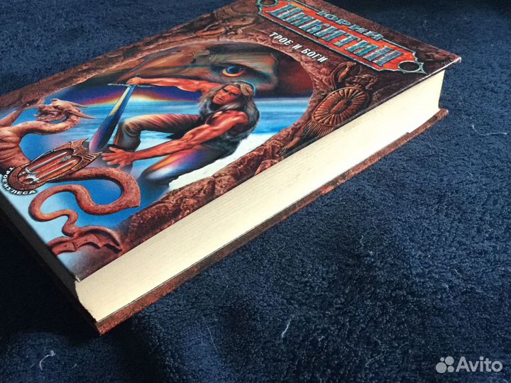 Трое в долине