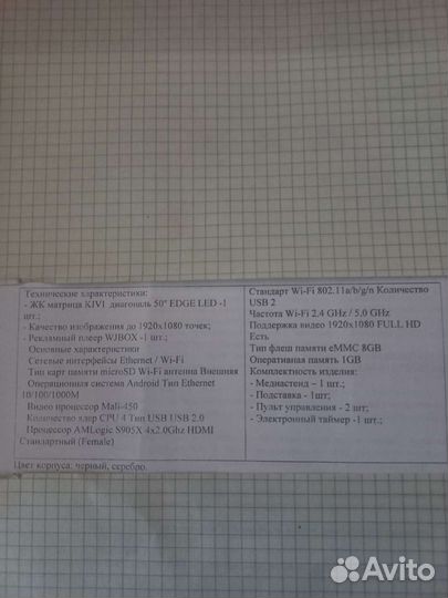 Рекламная видеостойка(Медиастенд wjbox 