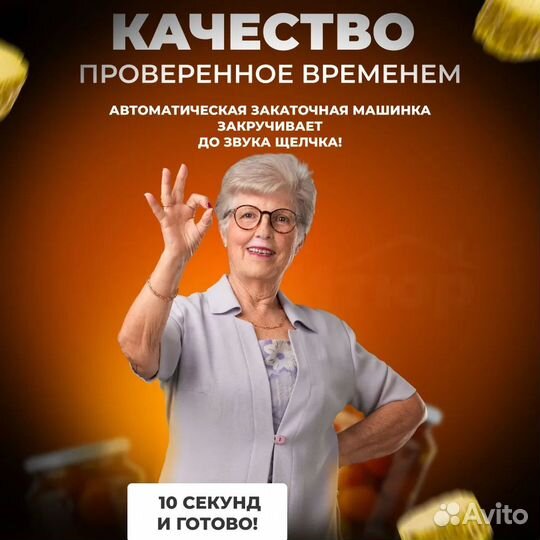 Закаточная машинка для жестяных банок