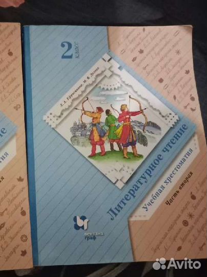 Учебники 2 класс школа россии