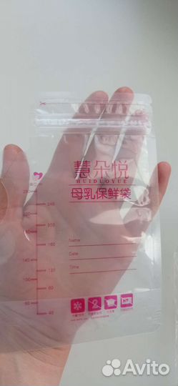Пакеты для грудного молока