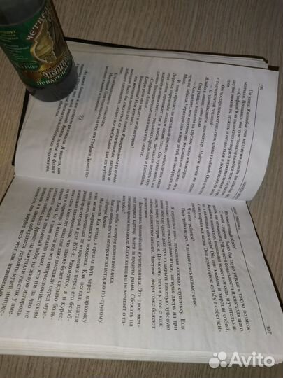 Мишель Бюсси Чёрные кувшинки