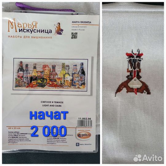 Набор для вышивания крестом