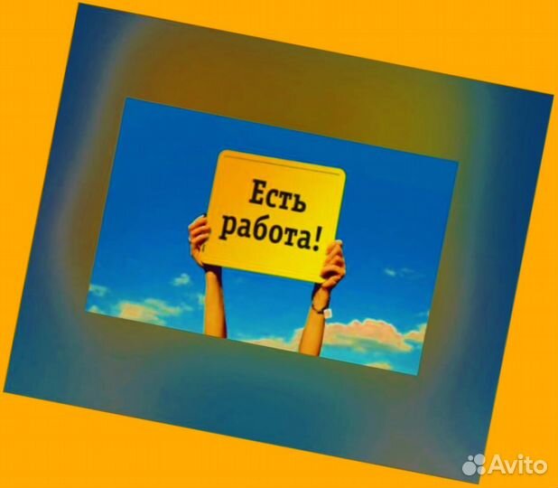 Мойщики Вахта Жилье +питание Авасны еженедельно /Х