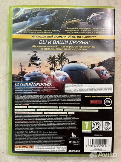 Need For Speed: Hot Pursuit RUS 2010 Xbox 360