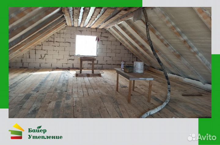 Утепление пенополиуретаном (ППУ)