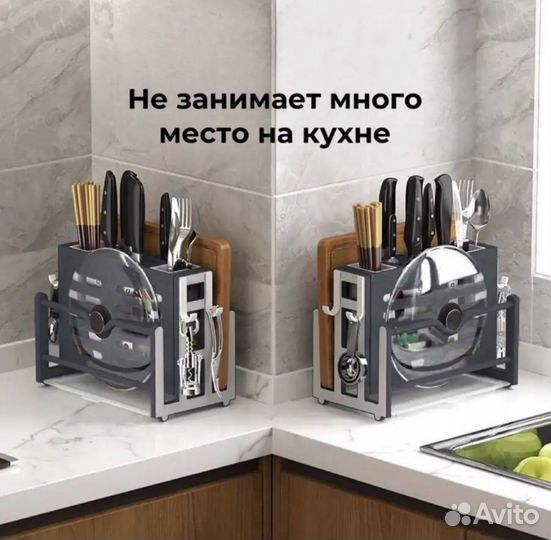 Кухонный органайзер/подставка,сушилка