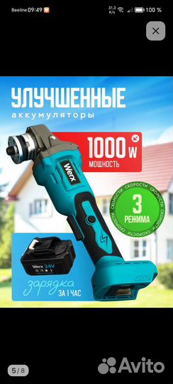 Без проводная болгарка