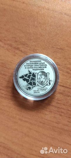 Монеты 25 рублей