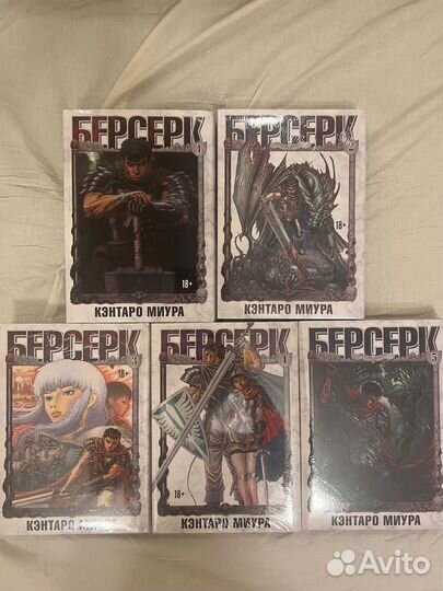 Манга Берсерк 1-5 книга