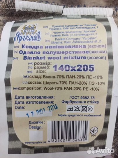 Одеяло шерстяное