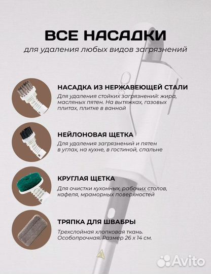 Швабра пароочиститель