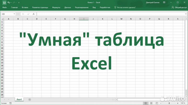 Помощь с Word, Excel, AutoCad, Photoshop