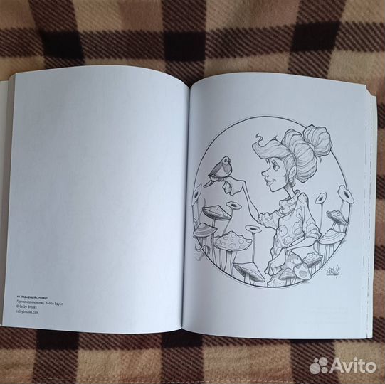 Раскраска Иллюзинариум новая