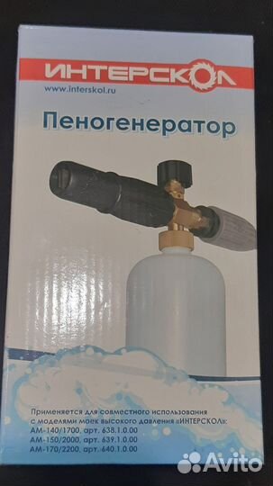 Автомойка насадка пенная Интерскол